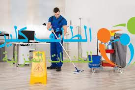 شركة تنظيف برضوانة