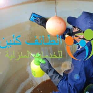 شركة تنظيف خزانات برضوانة