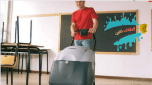أسعار شركة تنظيف مدارس بالطائف